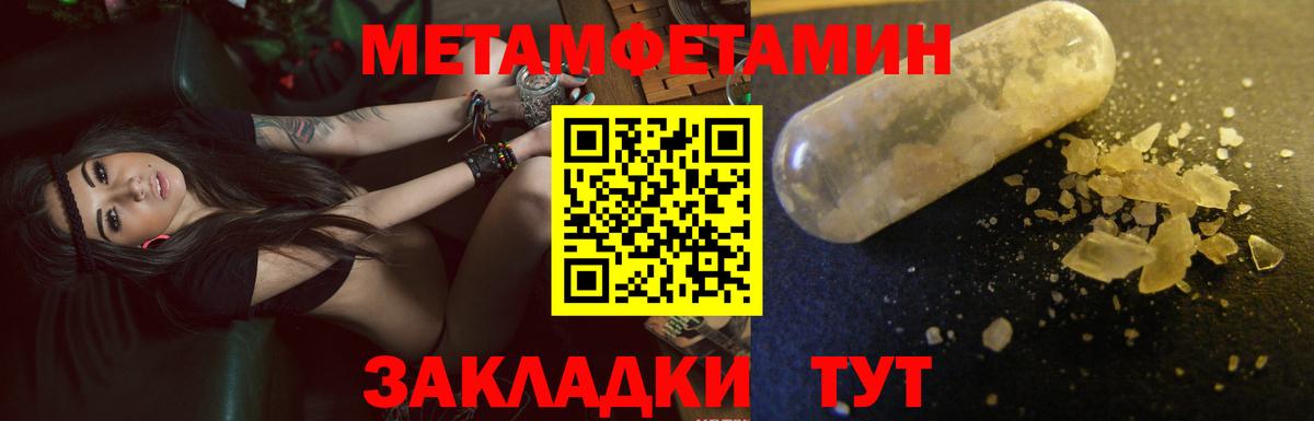 АМФ Premium  Вход с VPN  Amphetamine  Сочи 