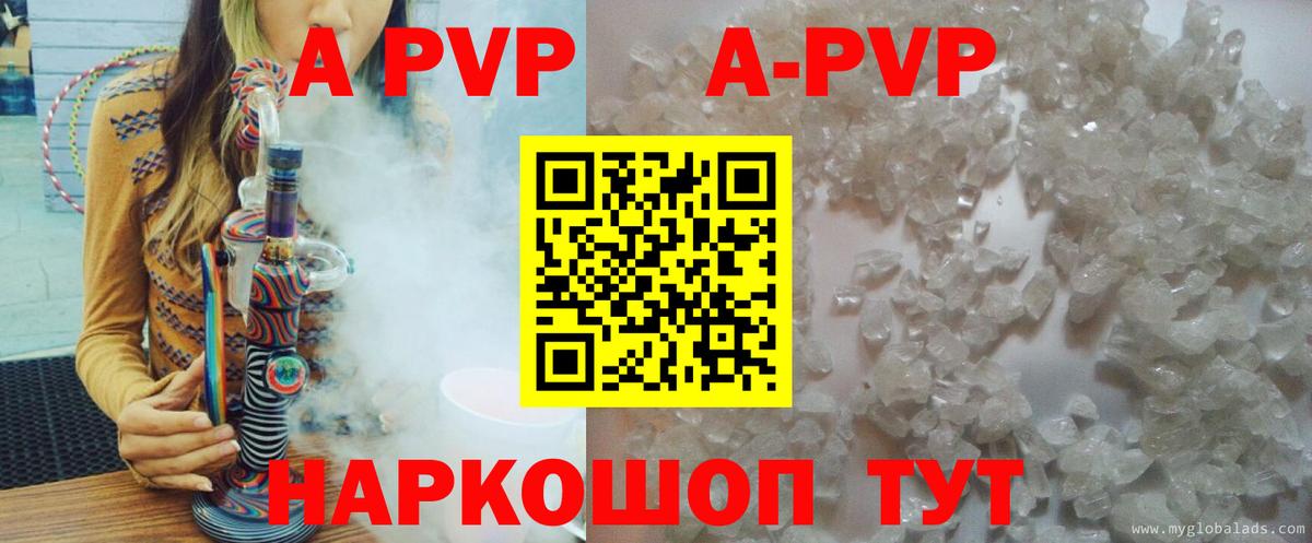 A PVP СК КРИС  A-PVP мука  А ПВП СК  APVP  Вход с VPN  Сочи 