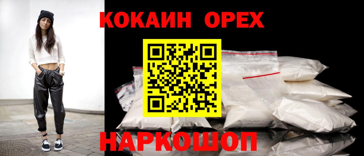 КОКАИН 99% Сочи