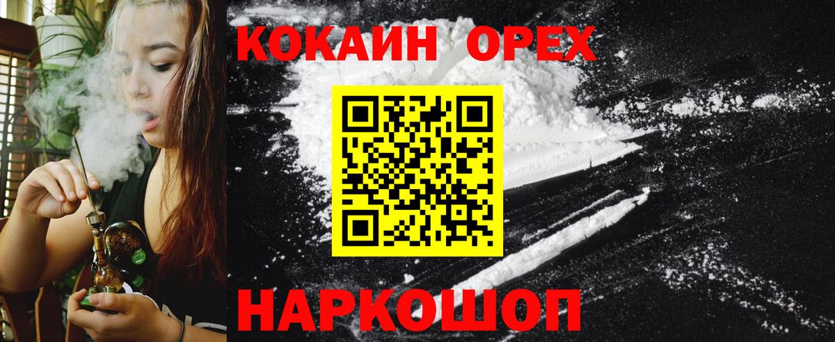 КОКАИН Fish Scale  Кокаин  Сочи  Вход с VPN 