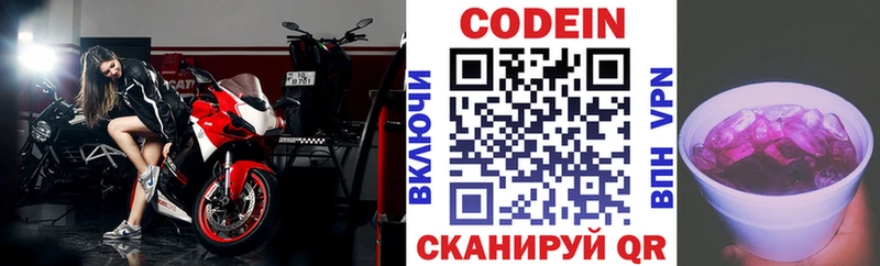 Codein Purple Drank  как найти закладки  кракен tor  Сочи 