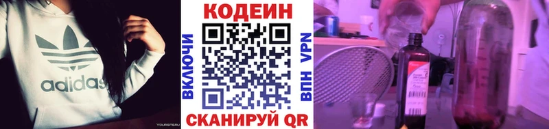 Кодеиновый сироп Lean напиток Lean (лин) Сочи