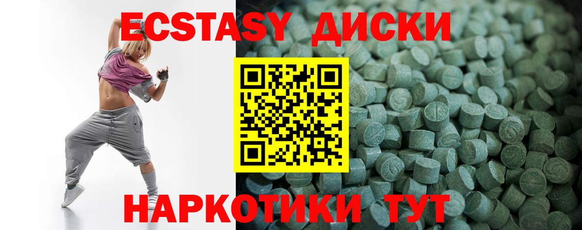 Сочи  Экстази TESLA  Вход с VPN  Экстази 99% 