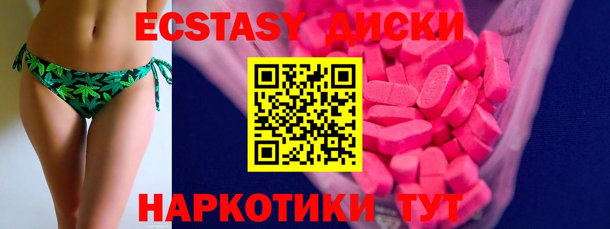 ЭКСТАЗИ Punisher Сочи