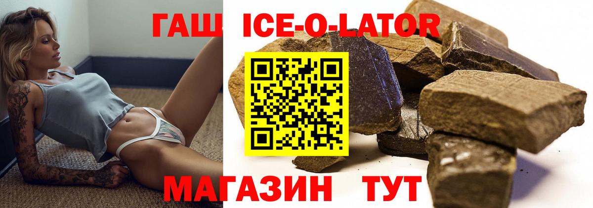 ГАШ убойный  Гашиш хэш  Вход с VPN  Сочи 