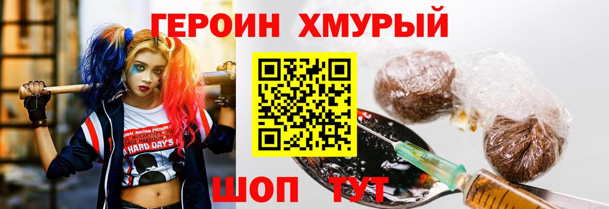 Героин афганец  ГЕРОИН  Сочи  Вход с VPN 