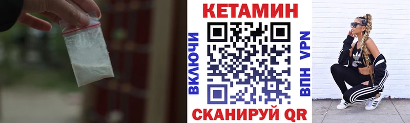 Кетамин VHQ  Сочи 