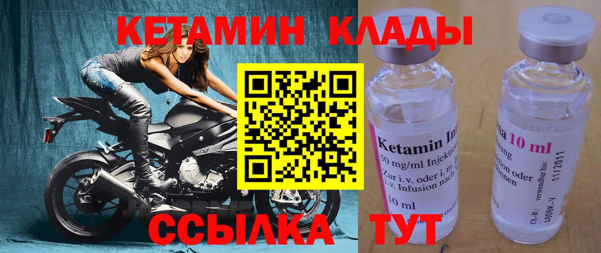Кетамин VHQ  Вход с VPN  Сочи 