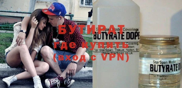 бутират Тихвин