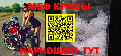 мефедрон Краснокаменск