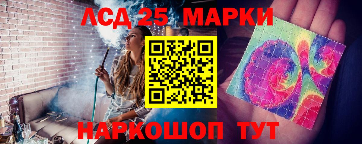 Лсд 25 экстази  LSD-25 экстази кислота  Сочи  Вход с VPN  ЛСД экстази ecstasy 