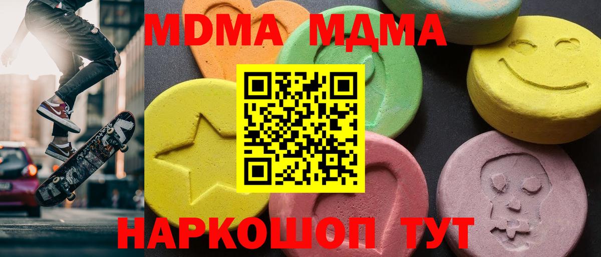 MDMA  Вход с VPN  Сочи  МДМА VHQ 