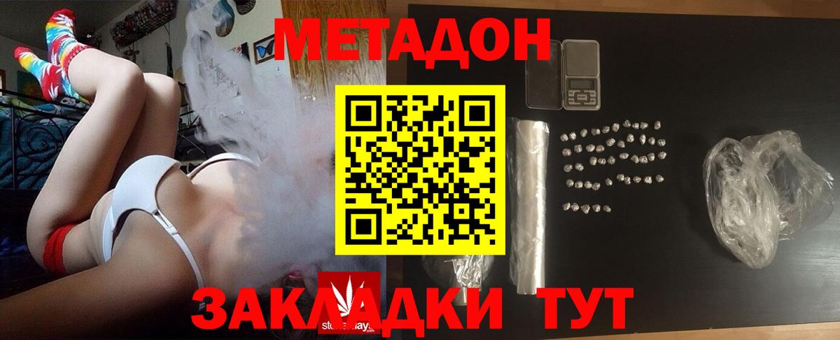 МЕТАДОН кристалл  Вход с VPN  blacksprut ссылка  МЕТАДОН мёд  Сочи 