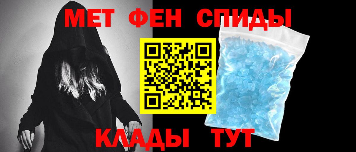 Сочи  Первитин Декстрометамфетамин 99.9%  Первитин Декстрометамфетамин 99.9%  Вход с VPN 