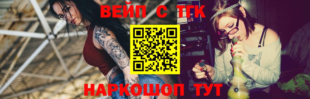 Дистиллят ТГК вейп с тгк Сочи