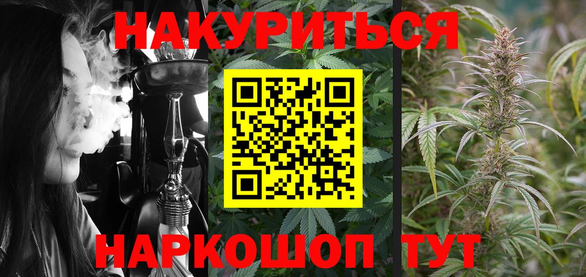 Шишки марихуана SATIVA & INDICA  Бошки Шишки индика  Конопля индика  Конопля OG Kush  Вход с VPN  Сочи 